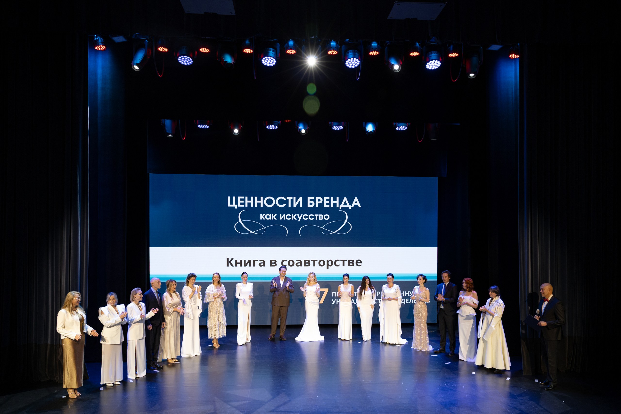 Презентация книги в соавторстве «ЦЕННОСТИ БРЕНДА КАК ИСКУССТВО»